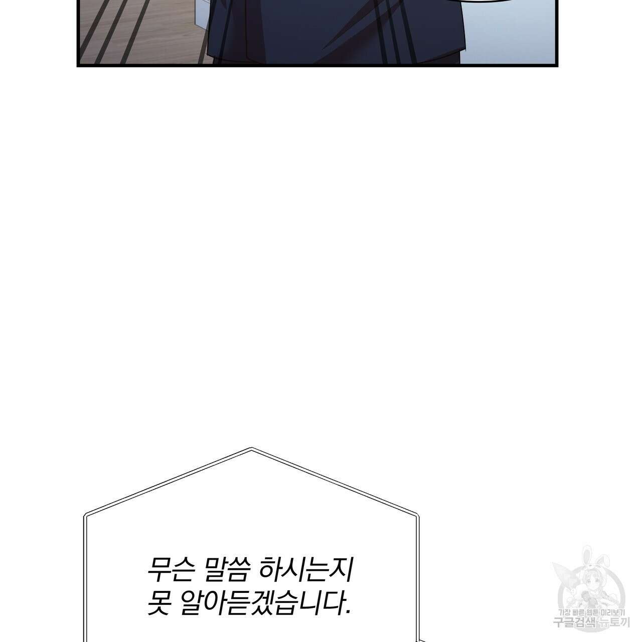 일기예보적 연애 45화 76