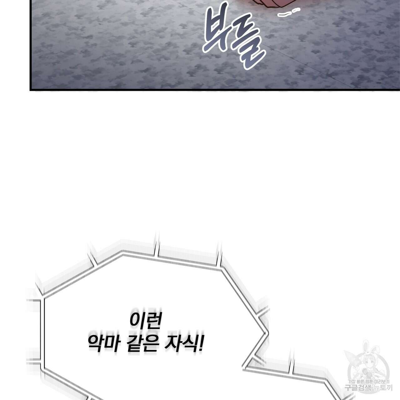 일기예보적 연애 45화 78