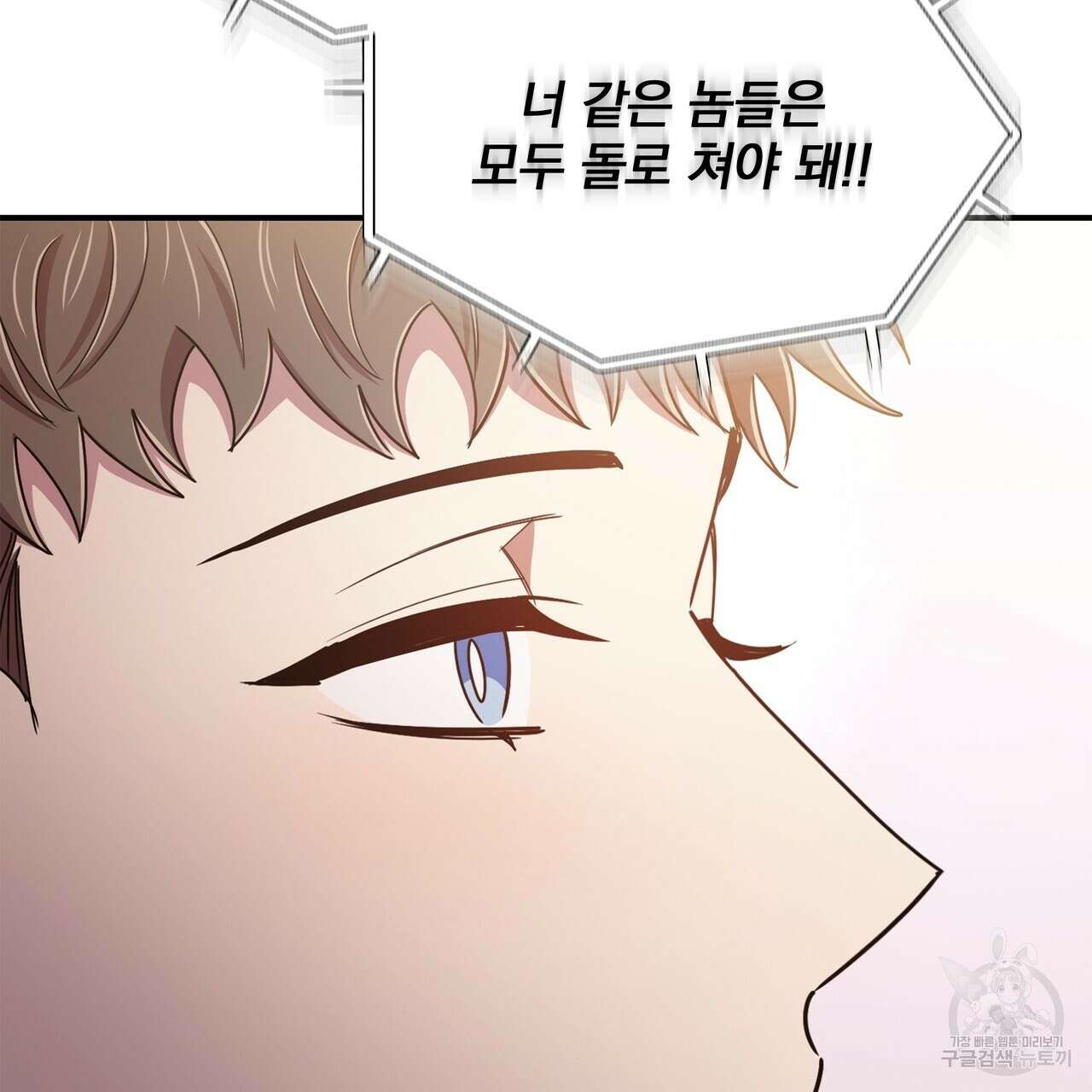 일기예보적 연애 45화 79