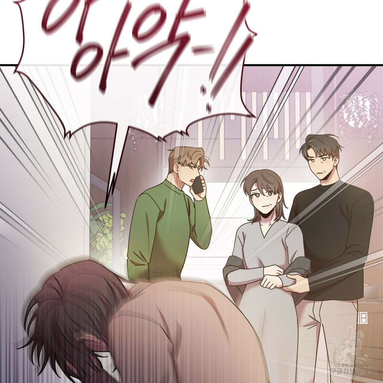 일기예보적 연애 45화 81