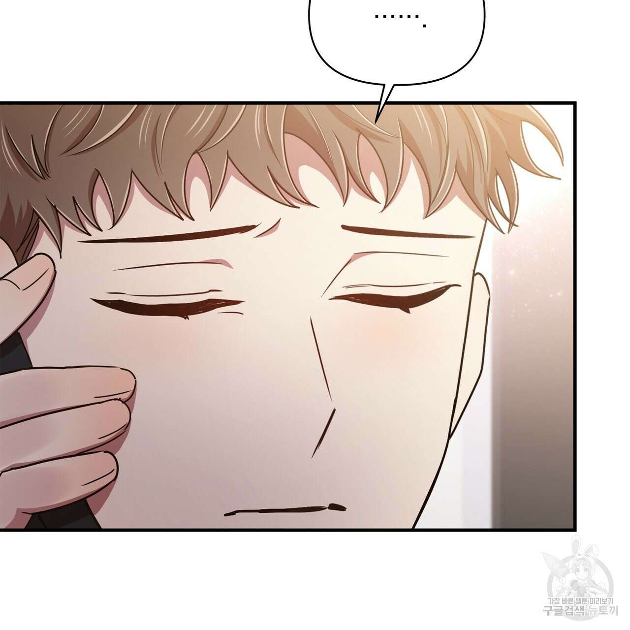 일기예보적 연애 45화 83