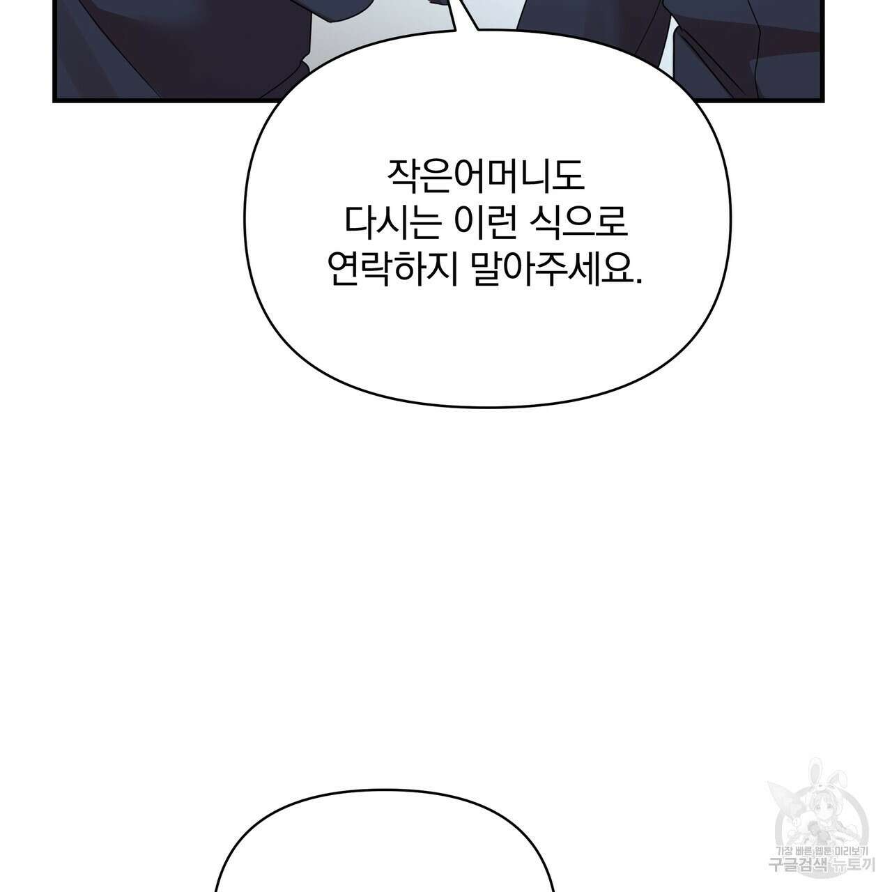 일기예보적 연애 45화 86