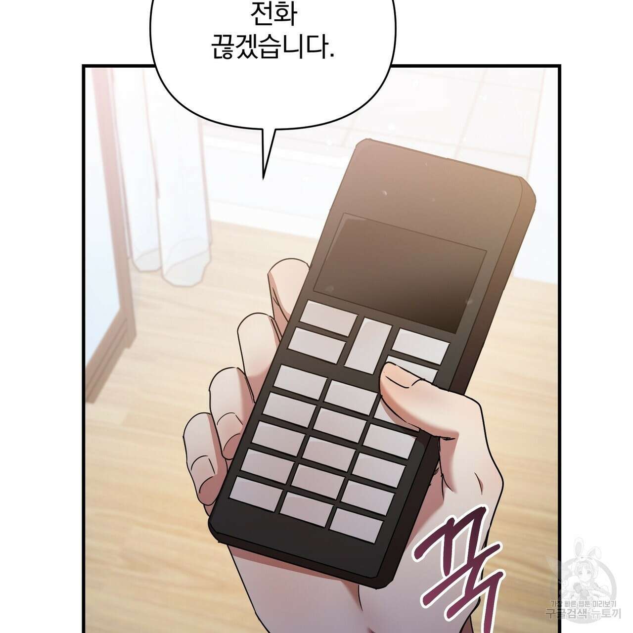 일기예보적 연애 45화 87