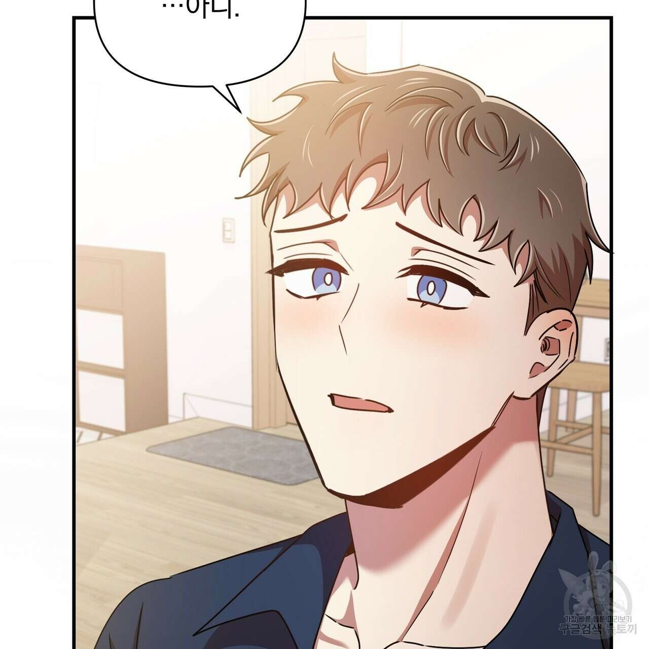 일기예보적 연애 45화 93