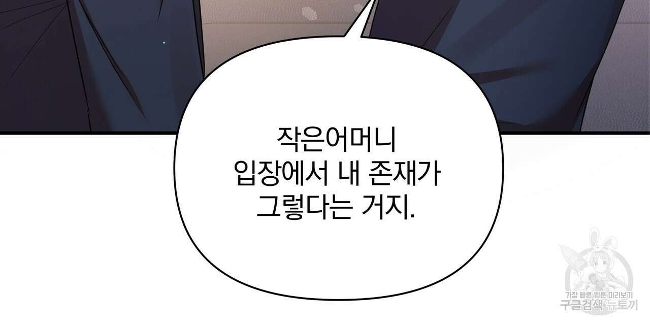 일기예보적 연애 45화 96