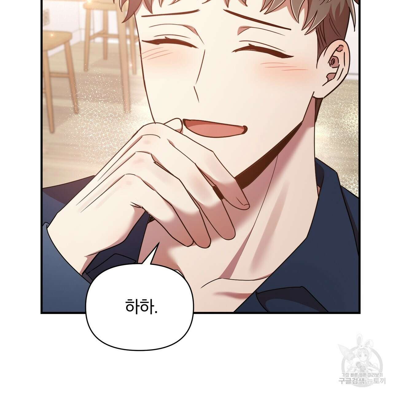 일기예보적 연애 45화 102