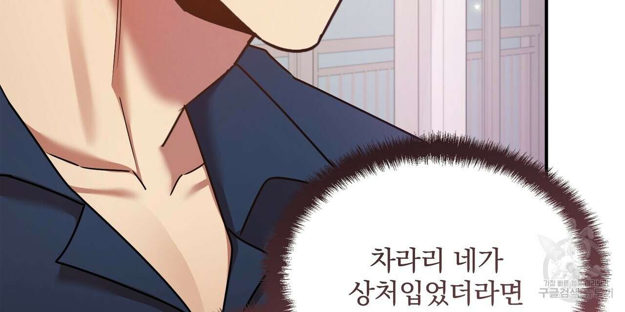 일기예보적 연애 45화 104