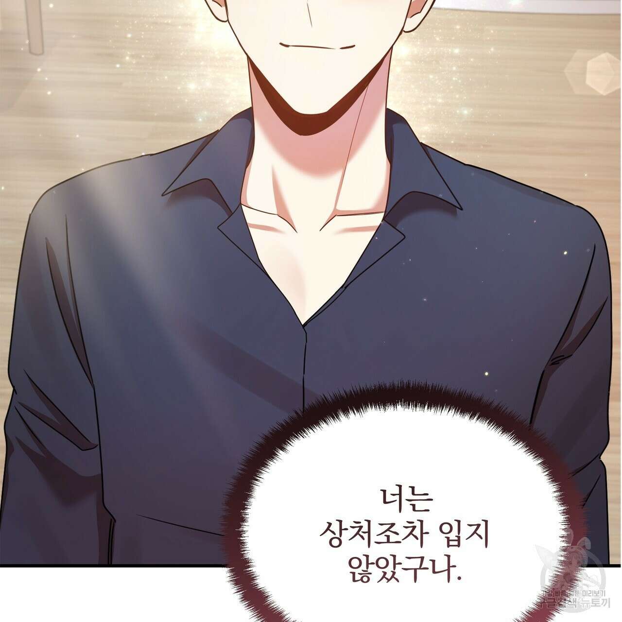 일기예보적 연애 45화 107