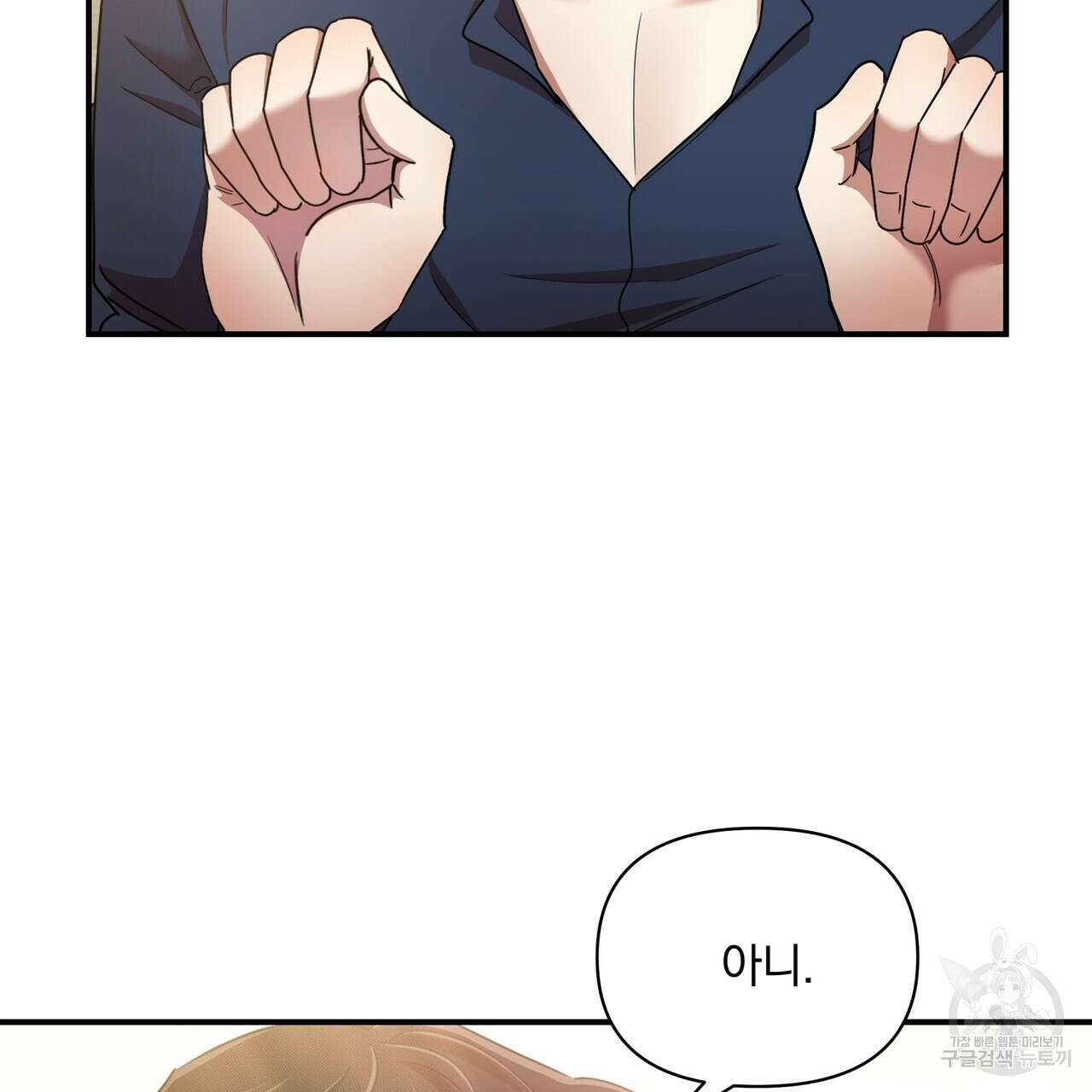 일기예보적 연애 45화 115