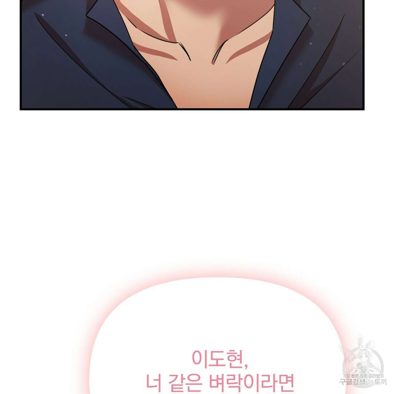 일기예보적 연애 45화 123