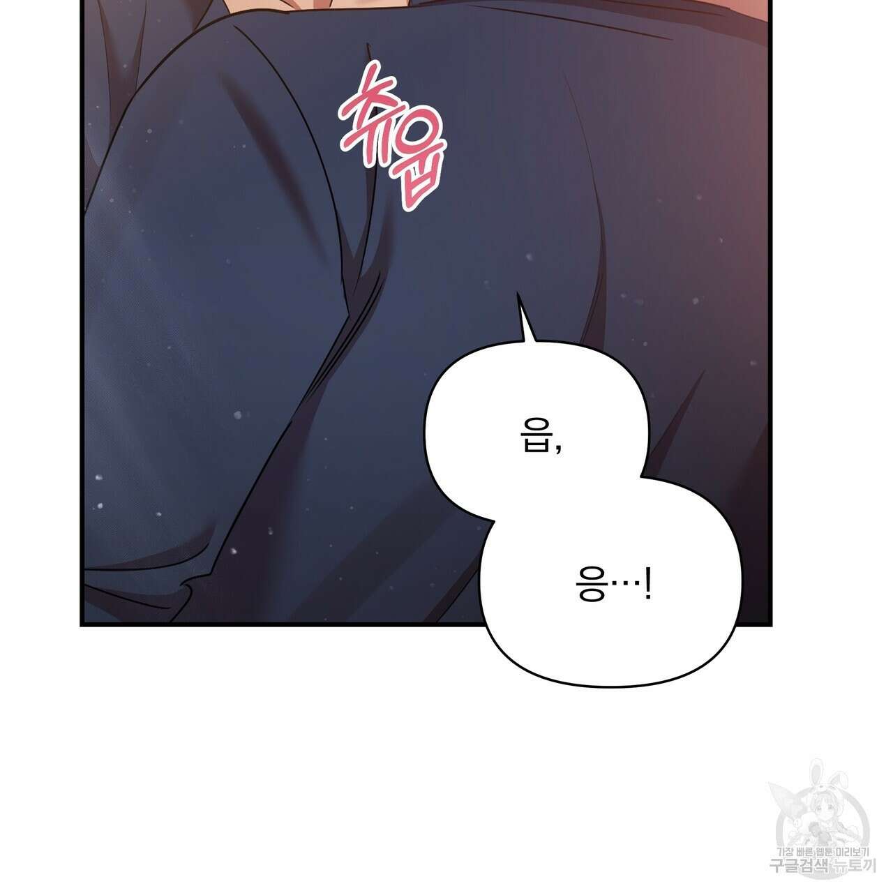 일기예보적 연애 45화 127