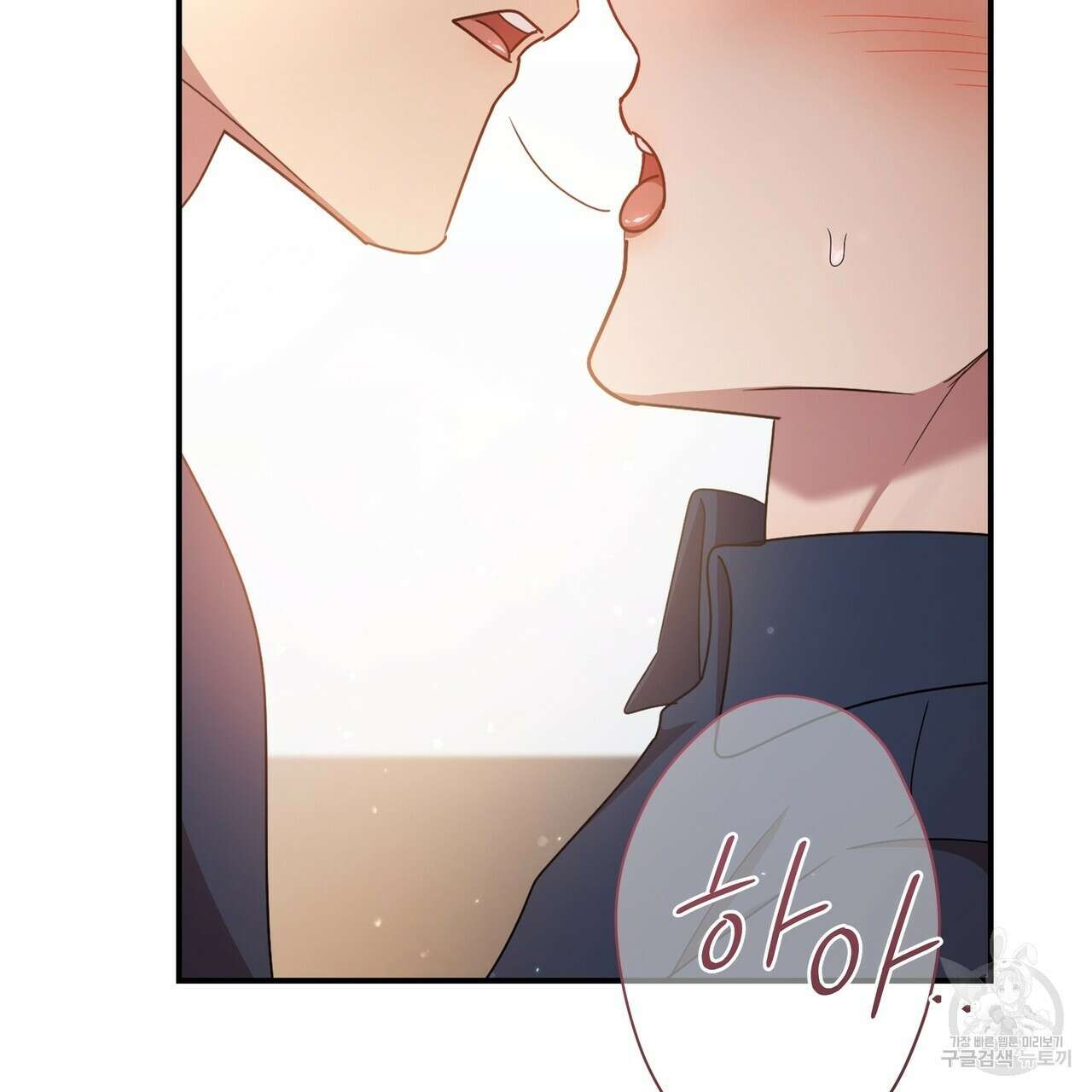 일기예보적 연애 45화 129