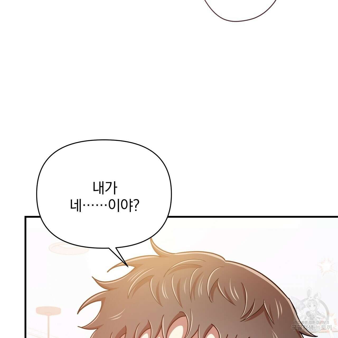 일기예보적 연애 45화 130