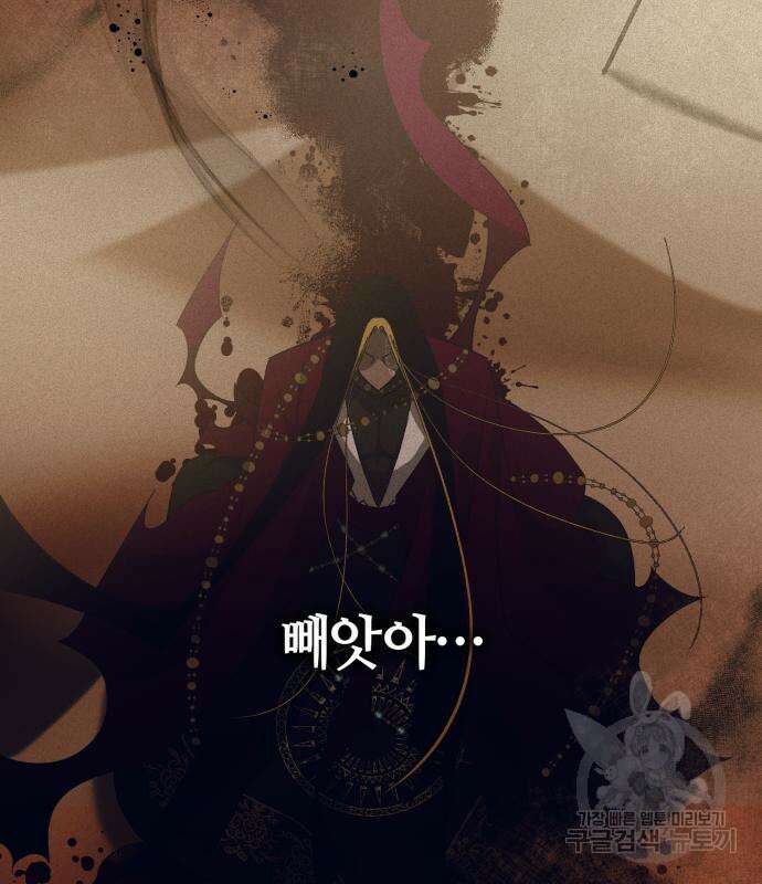 푸른 밤, 황홀의 윤무 16화 13