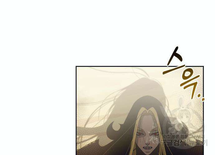 푸른 밤, 황홀의 윤무 16화 18