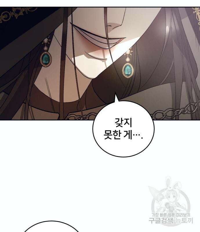 푸른 밤, 황홀의 윤무 16화 21