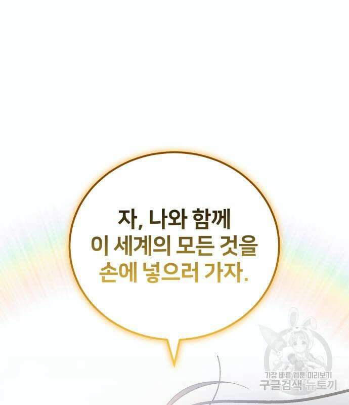푸른 밤, 황홀의 윤무 16화 23