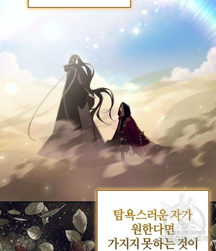 푸른 밤, 황홀의 윤무 16화 26