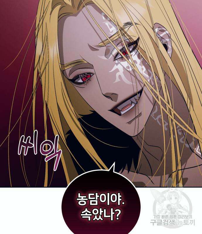 푸른 밤, 황홀의 윤무 16화 37