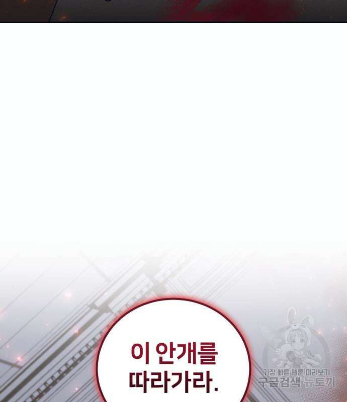 푸른 밤, 황홀의 윤무 16화 51
