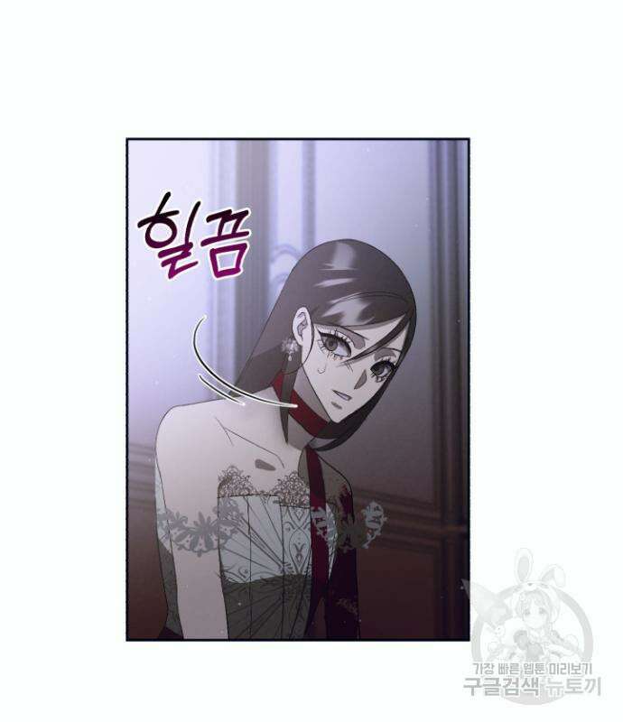 푸른 밤, 황홀의 윤무 16화 54