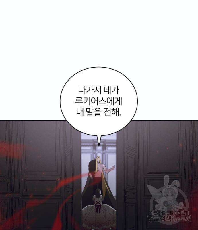 푸른 밤, 황홀의 윤무 16화 55