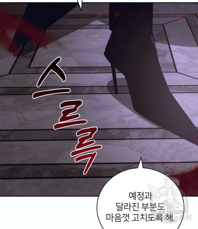 푸른 밤, 황홀의 윤무 16화 66