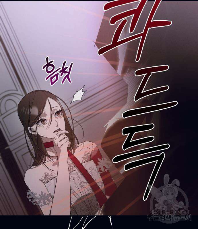 푸른 밤, 황홀의 윤무 16화 73