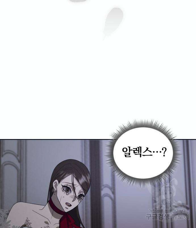 푸른 밤, 황홀의 윤무 16화 78