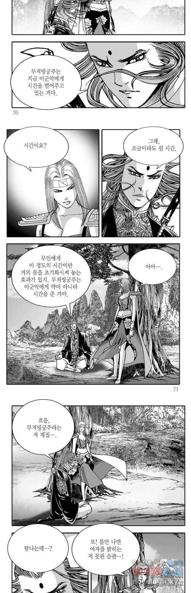 취국  100화 5