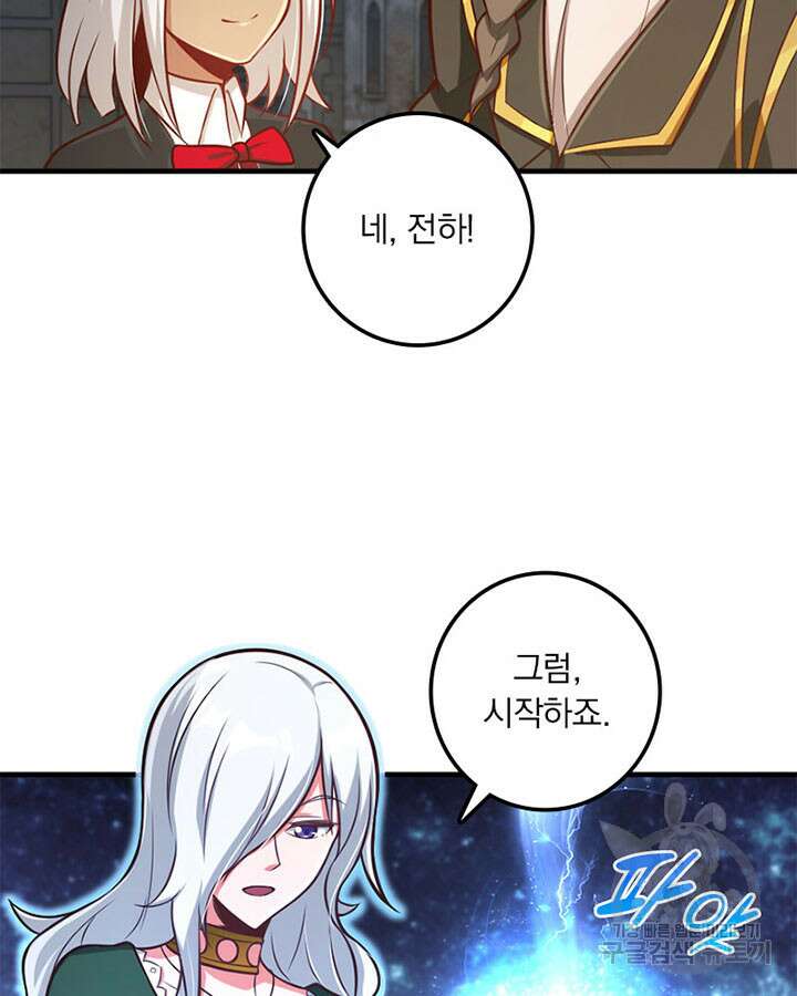마녀를 지켜라 289화 11