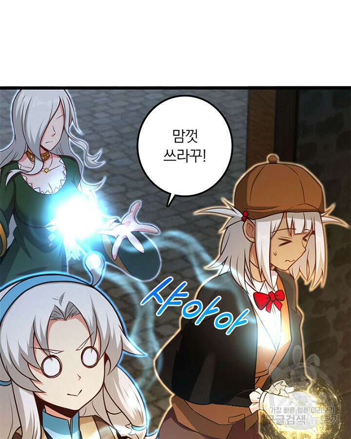 마녀를 지켜라 289화 13