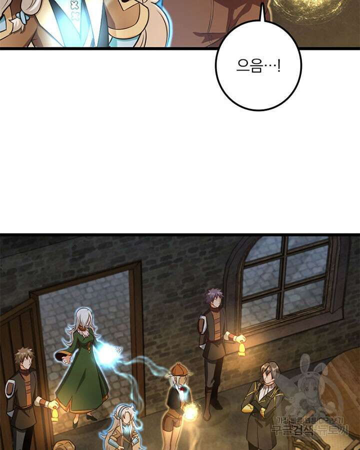마녀를 지켜라 289화 14