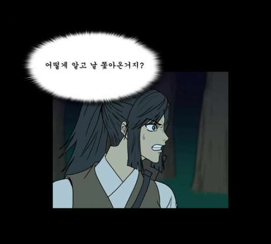 조선좀비실록 50화 3