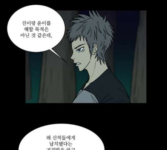 조선좀비실록 50화 5