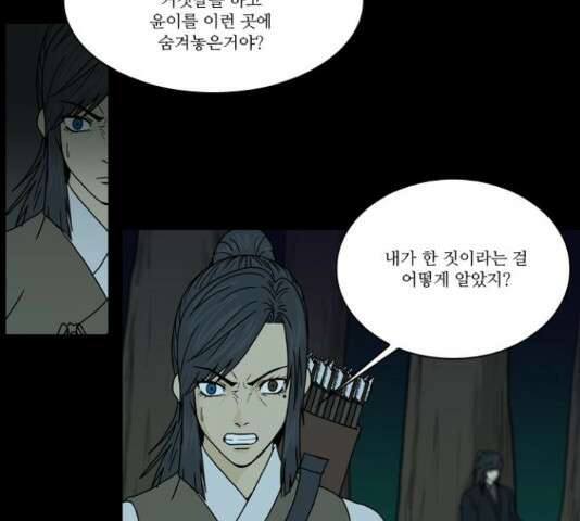 조선좀비실록 50화 6
