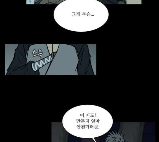 조선좀비실록 50화 9