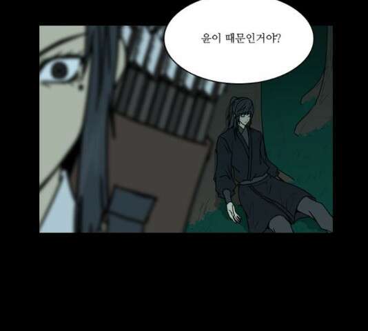 조선좀비실록 50화 12