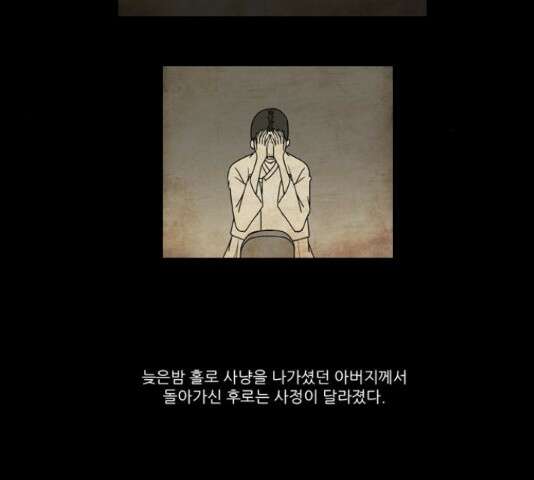 조선좀비실록 50화 23