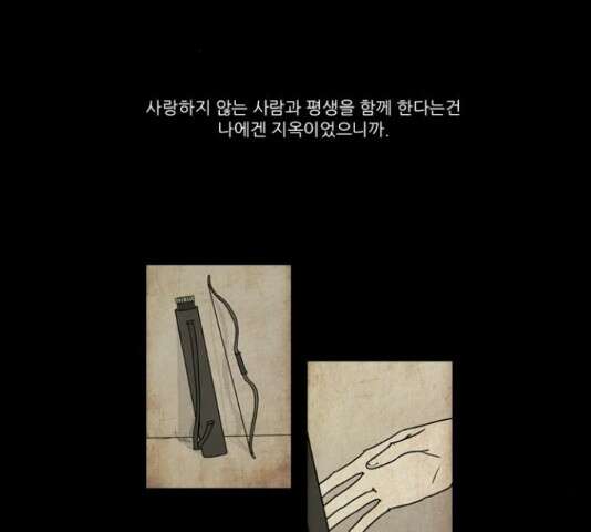 조선좀비실록 50화 27