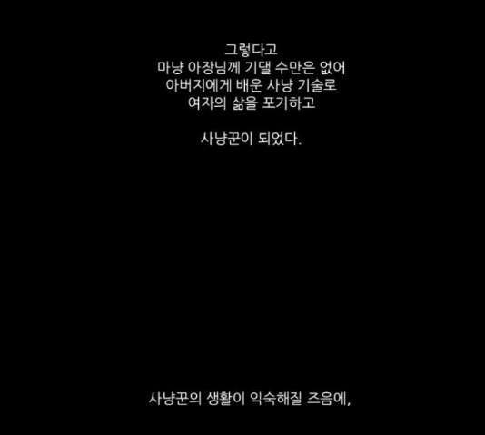 조선좀비실록 50화 29