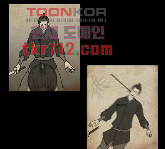 조선좀비실록 50화 31