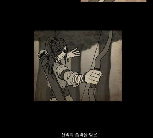 조선좀비실록 50화 32