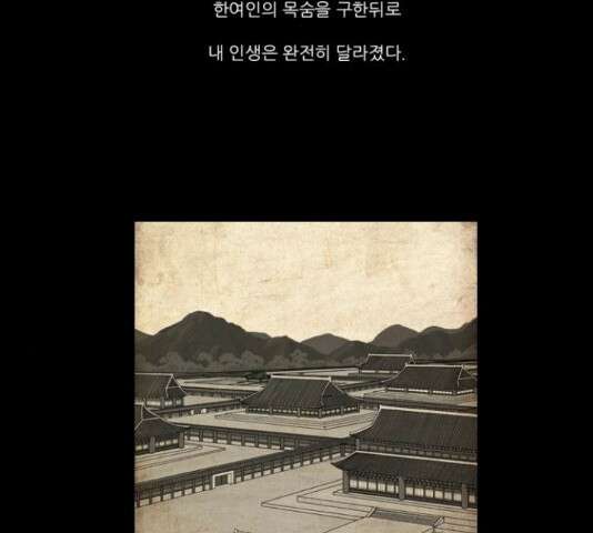 조선좀비실록 50화 33