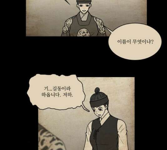 조선좀비실록 50화 37