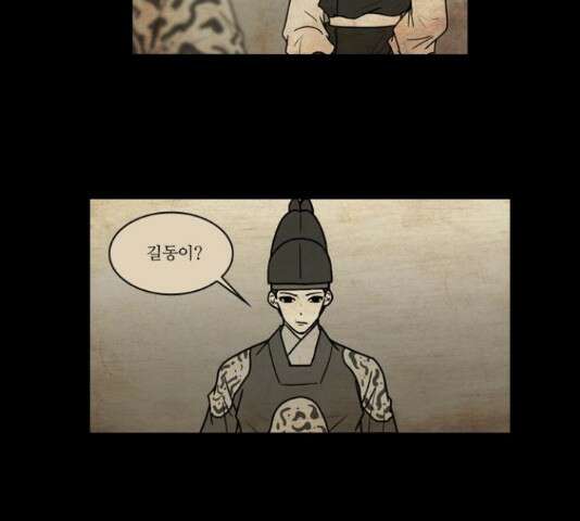 조선좀비실록 50화 38
