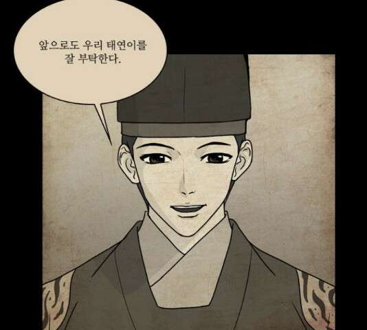조선좀비실록 50화 40