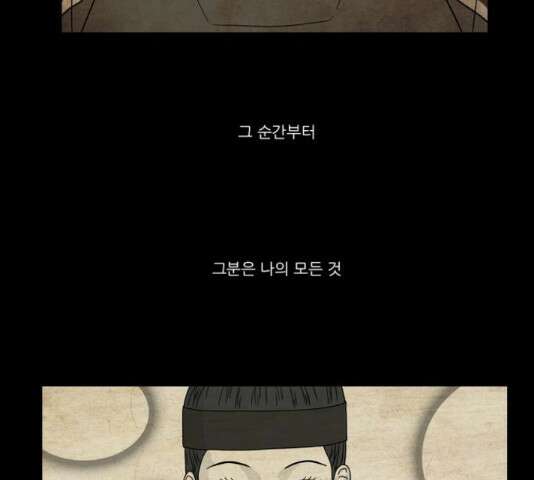 조선좀비실록 50화 41
