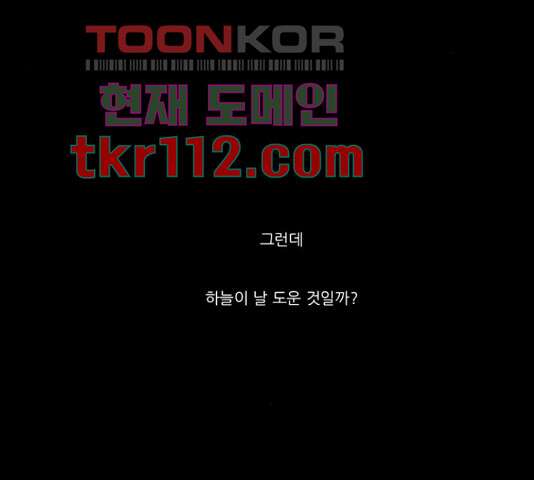 조선좀비실록 50화 46