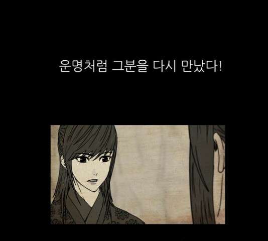 조선좀비실록 50화 47